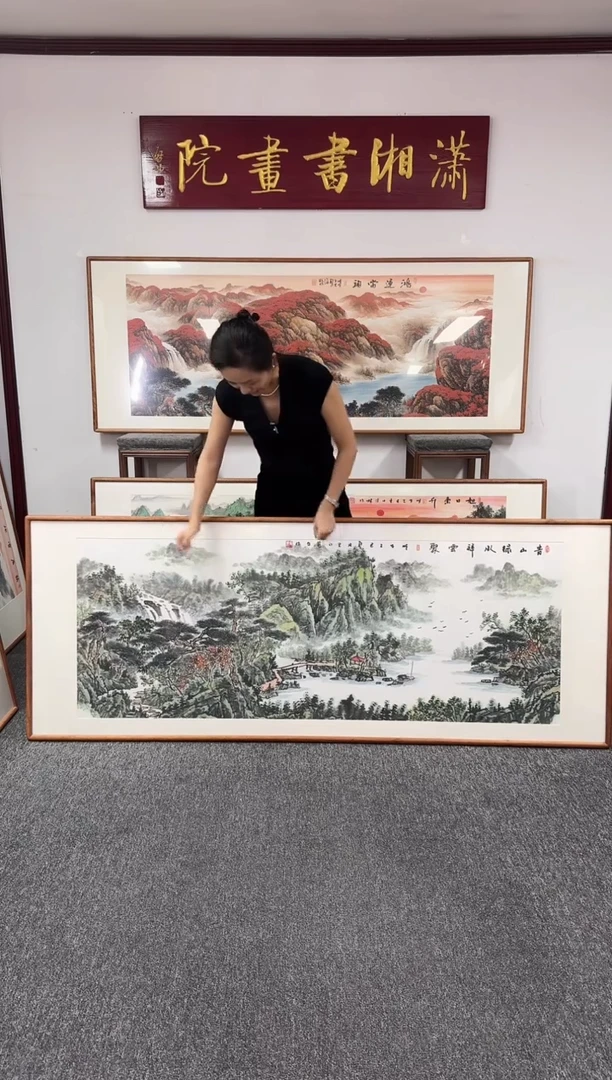 国画青山绿水祥云聚 210*80 张见召