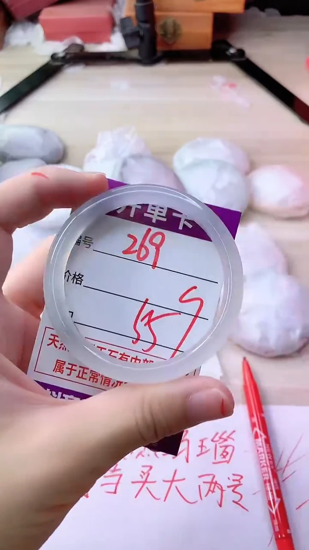 手镯玛瑙/玉髓未镶嵌269