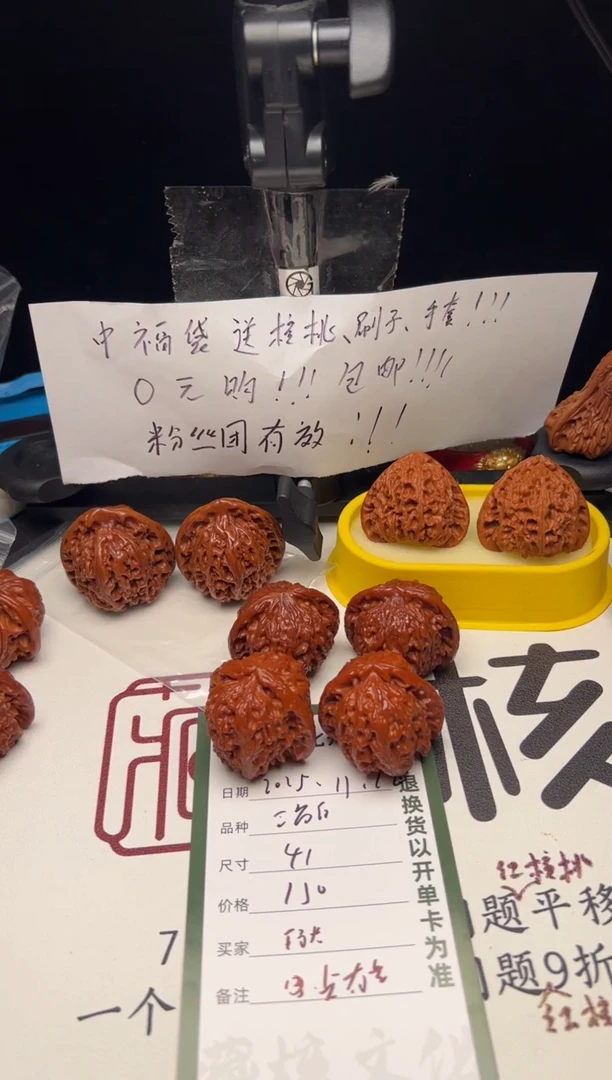 把件文玩核桃玛*）文玩核桃三角白