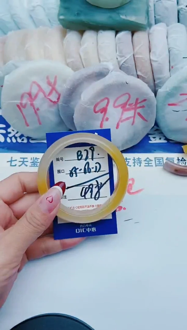 未镶嵌手镯石英质玉B29+55-56