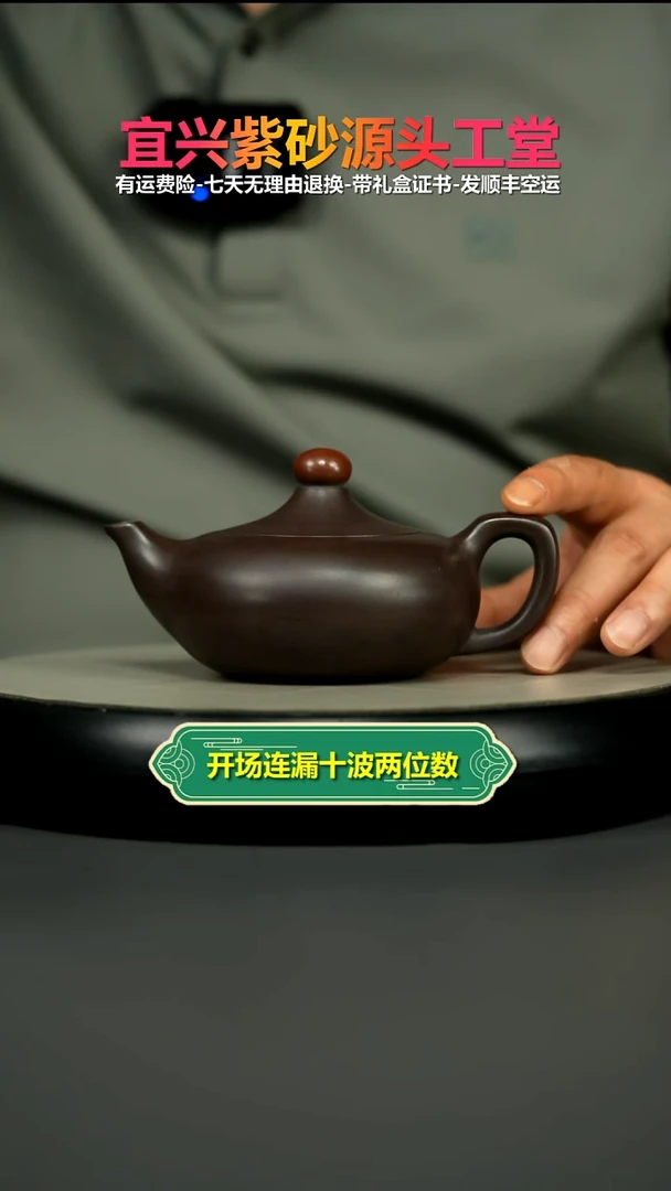 茶壶紫砂李传荣赤龙血砂鸿运当头220CC