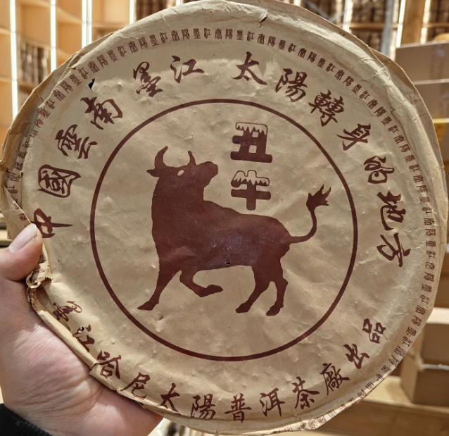 【绝版】2005年哈尼太阳普洱茶厂建厂第一饼生肖饼1000克