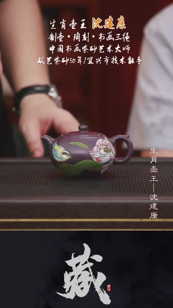 茶壶紫砂SJK18四方合欢天青玫瑰紫200CC