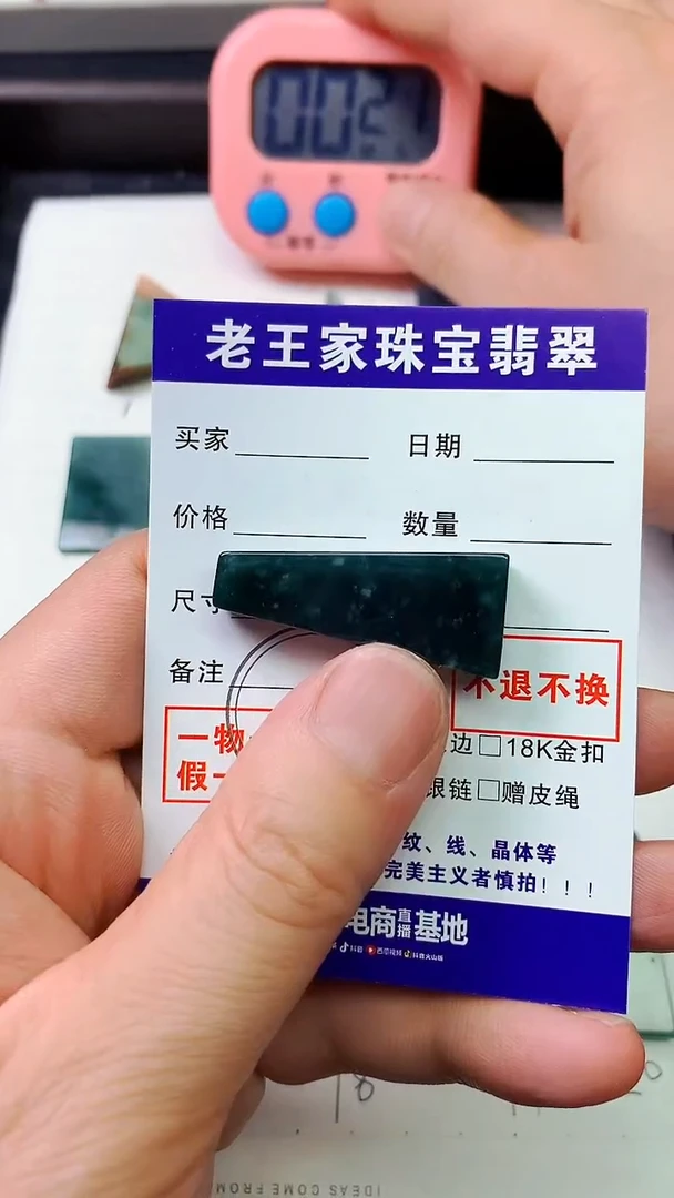 翡翠未镶嵌颈饰0**K料子