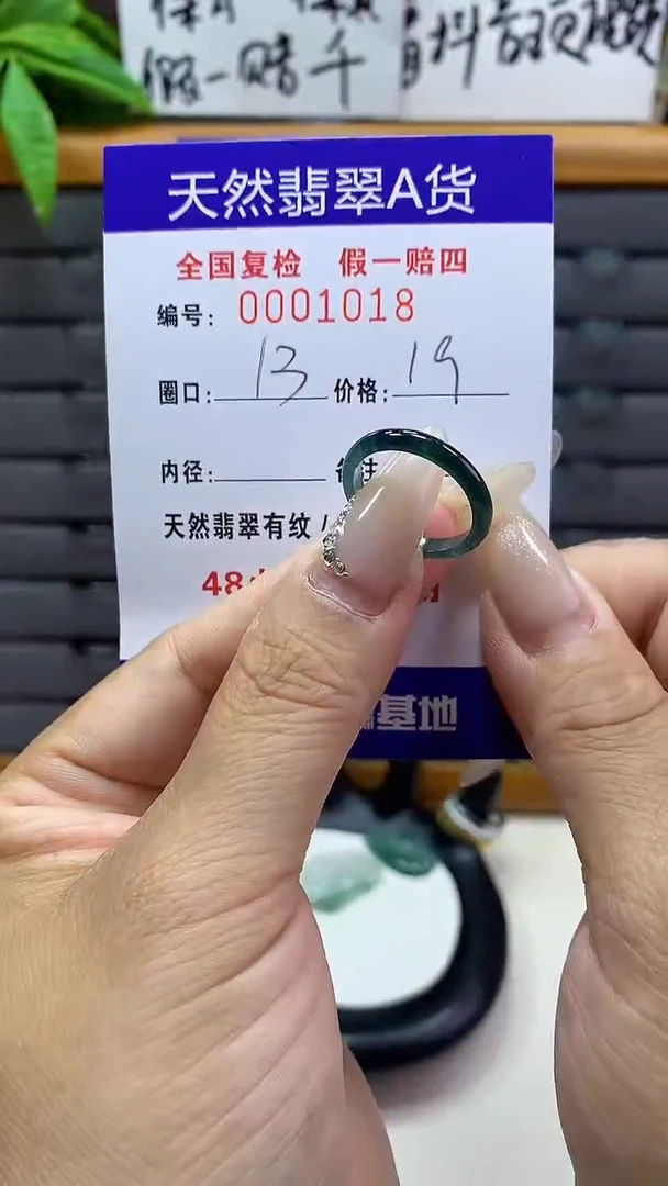 【闪购商品】翡翠戒圈未镶嵌天然翡翠A货1018