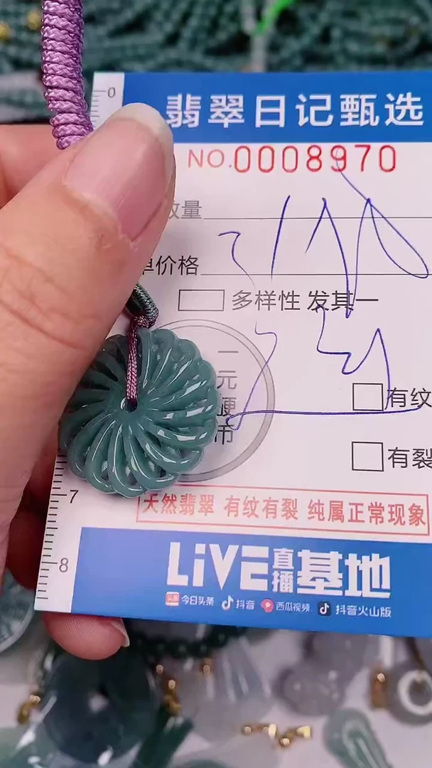 【闪购商品】翡翠颈饰未镶嵌00008970