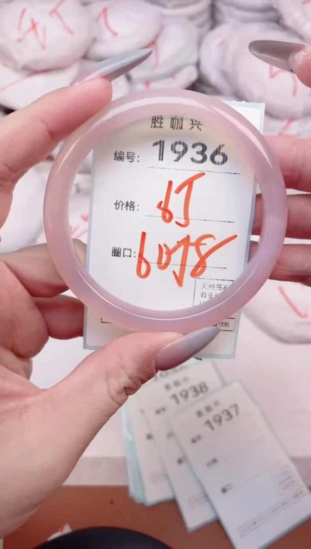 【闪购商品】玛瑙/玉髓手镯未镶嵌1936