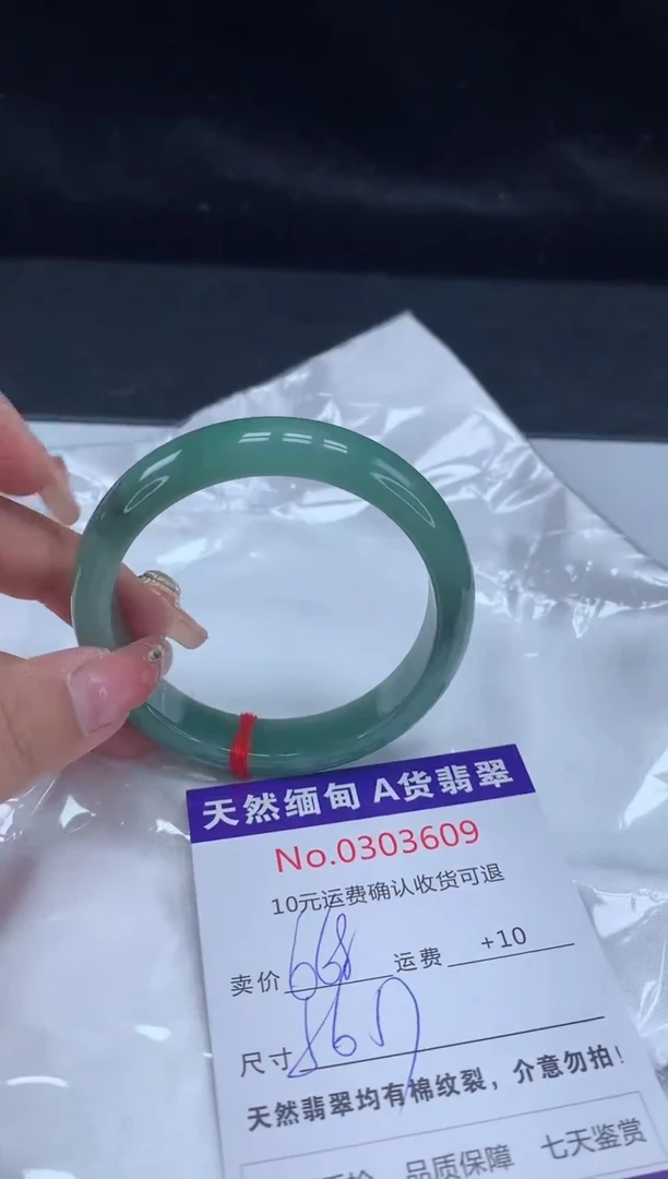 【闪购商品】翡翠手镯未镶嵌有纹，完美者勿拍