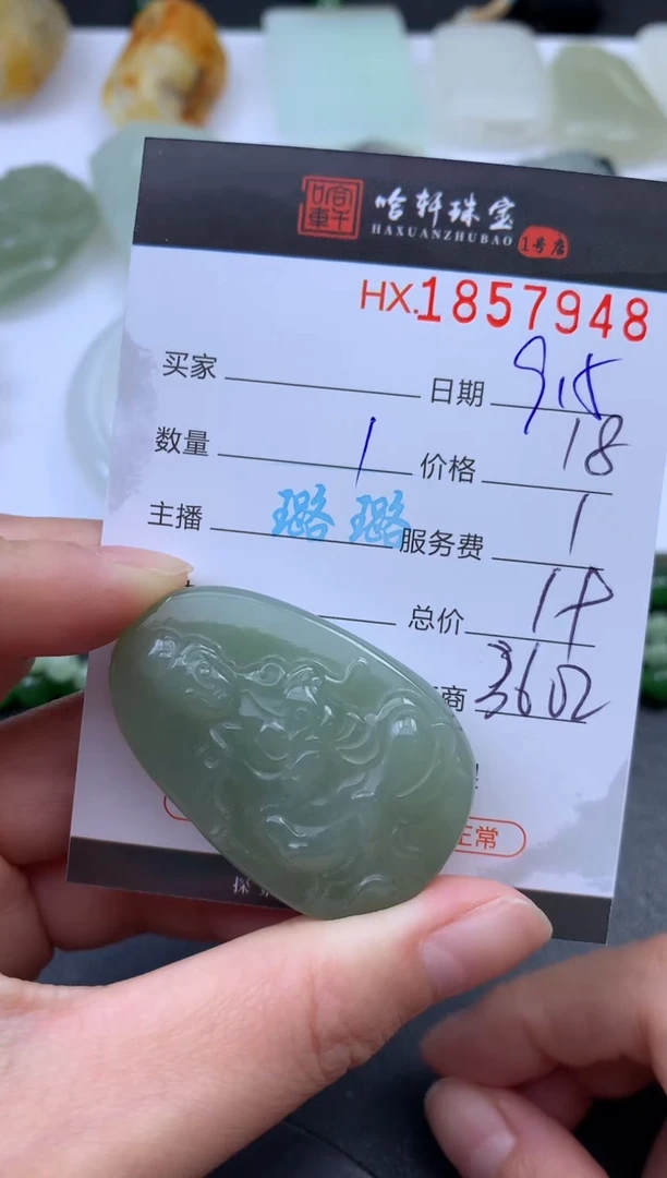 未镶嵌和田玉挂件哈轩 挂件1