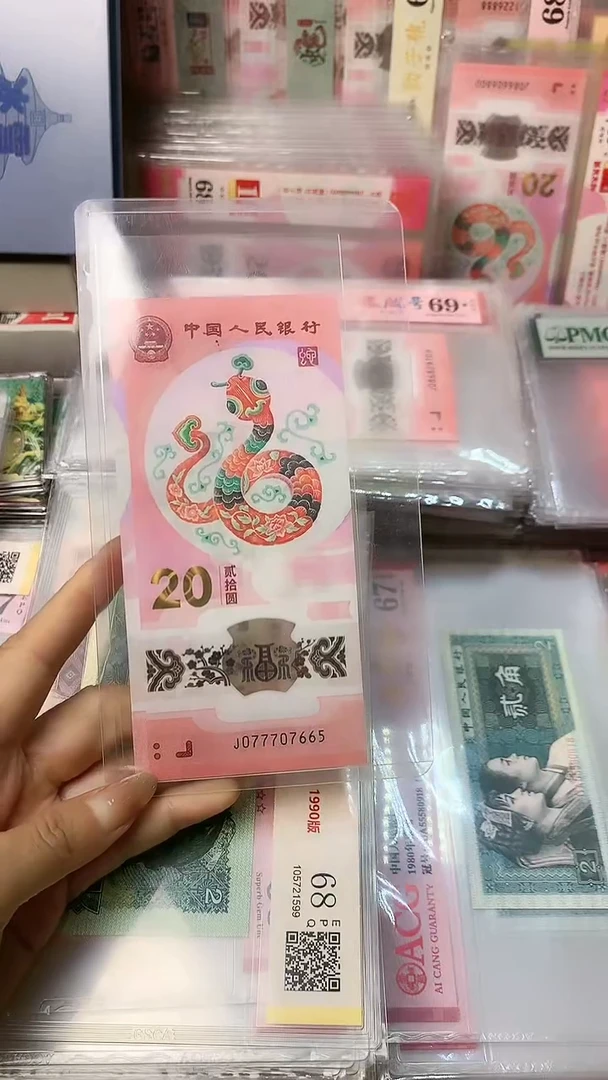 塑料一张，裸，号码见图