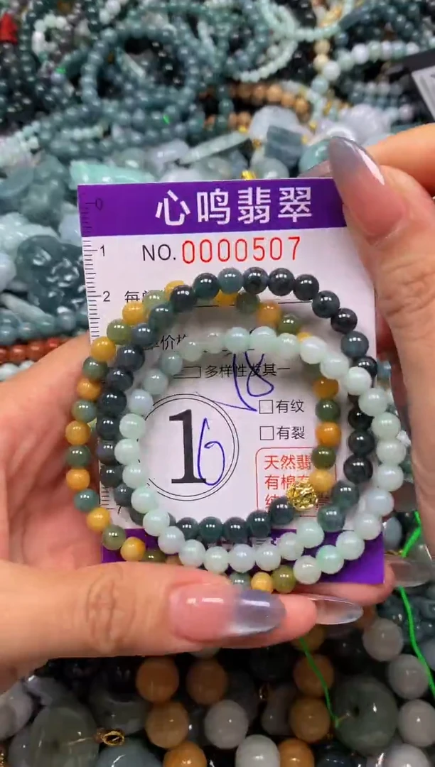 颈饰未镶嵌翡翠闪购00507