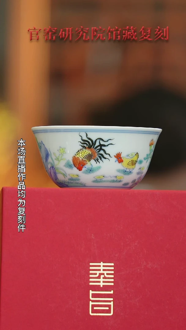 摆件景德镇奉旨官窑专场3375