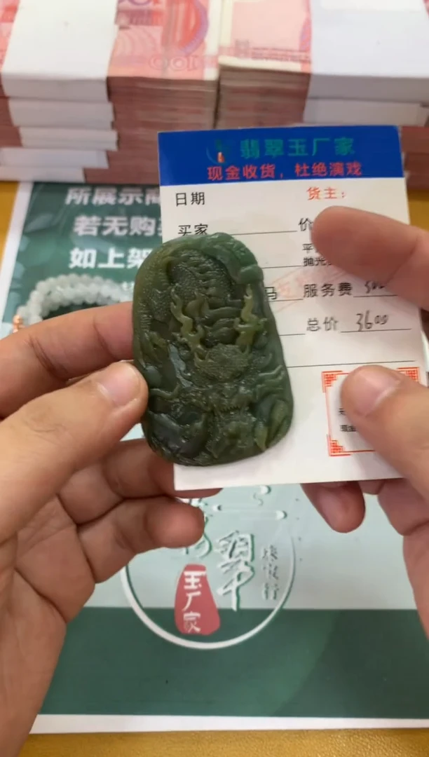 定制翡翠未镶嵌风毛货-不退不换