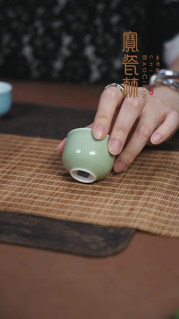 宝瓷林豆青一口杯