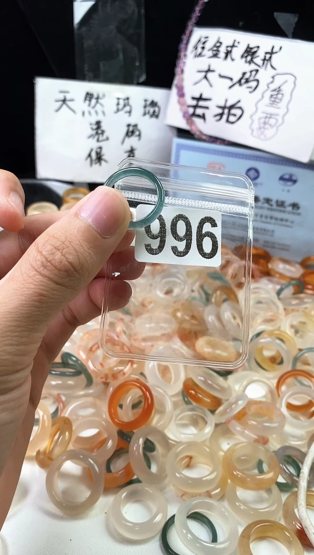 翡翠戒指未镶嵌14/996
