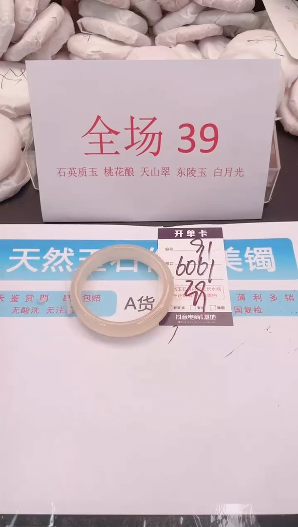 未镶嵌手镯石英质玉编号 A91