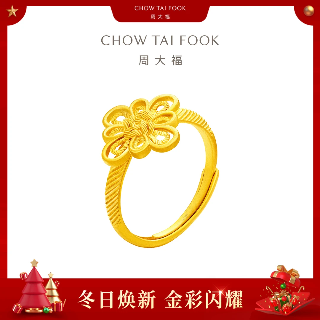 【周大福】中国结同心结足金戒指计价工费380@EOF1455