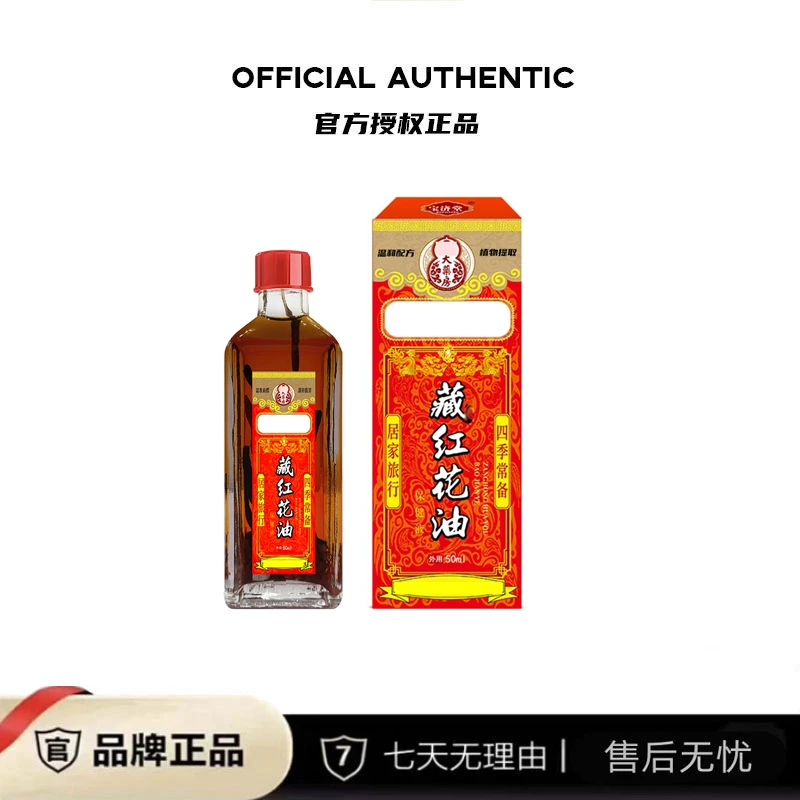 植物萃取外用 50ml/盒