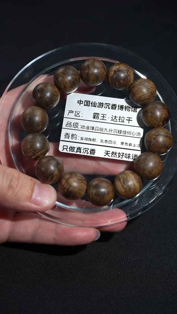 手串沉香天然野生