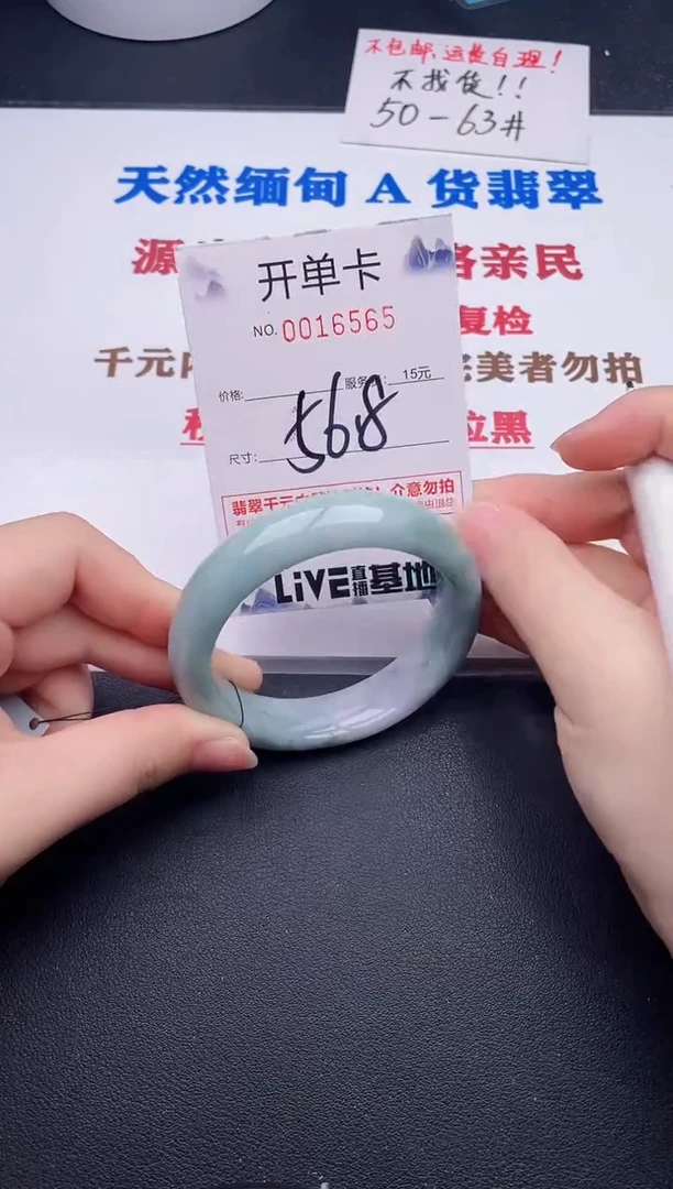 未镶嵌手镯翡翠65
