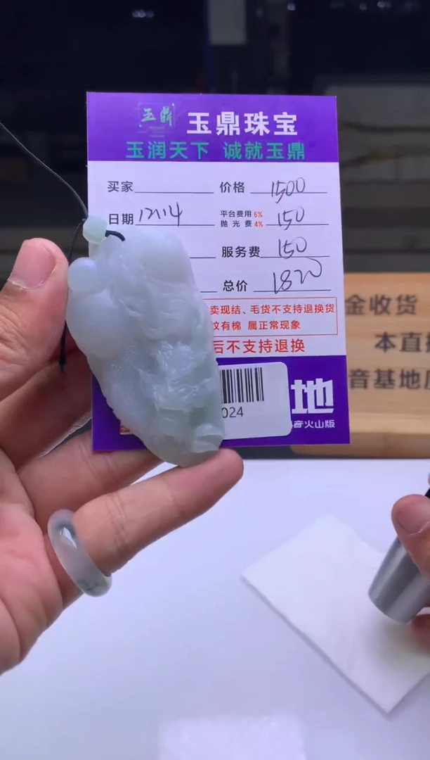 未镶嵌定制翡翠山*人  F0515024