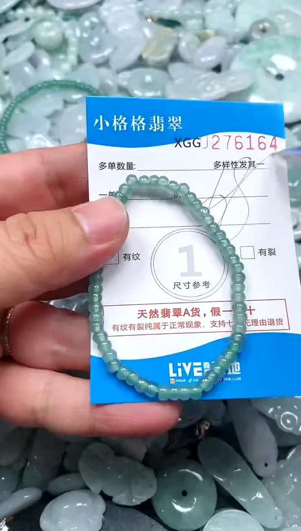 翡翠未镶嵌颈饰闪购商品0276163