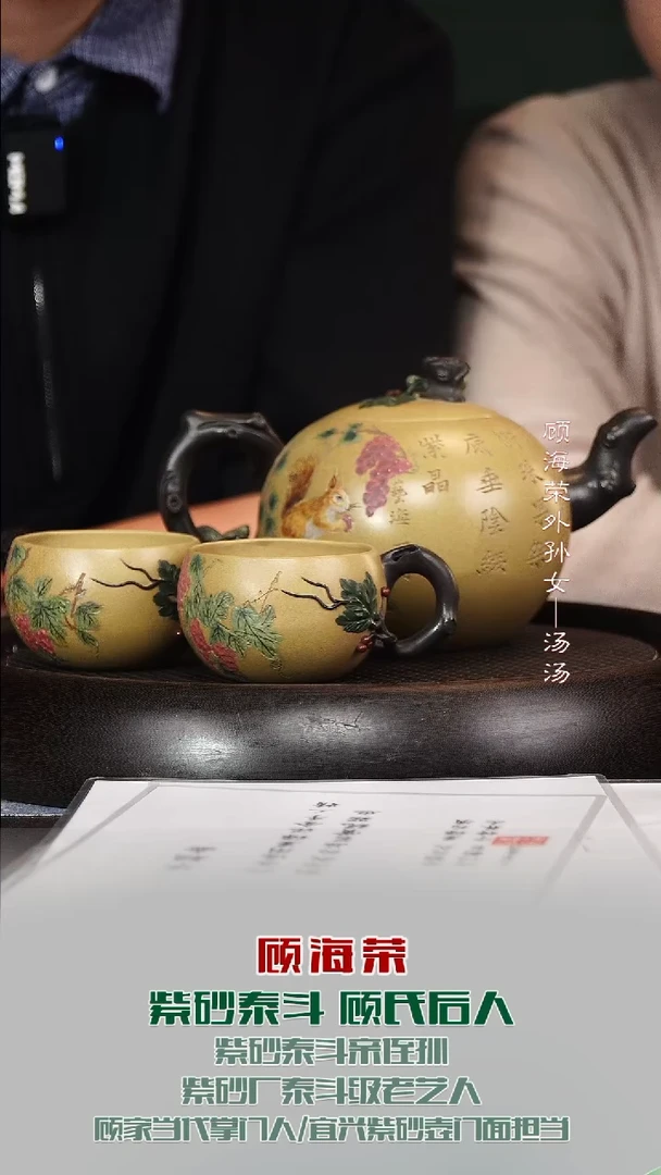茶壶紫砂GHR104松鼠葡萄套组顾氏玉段660cc