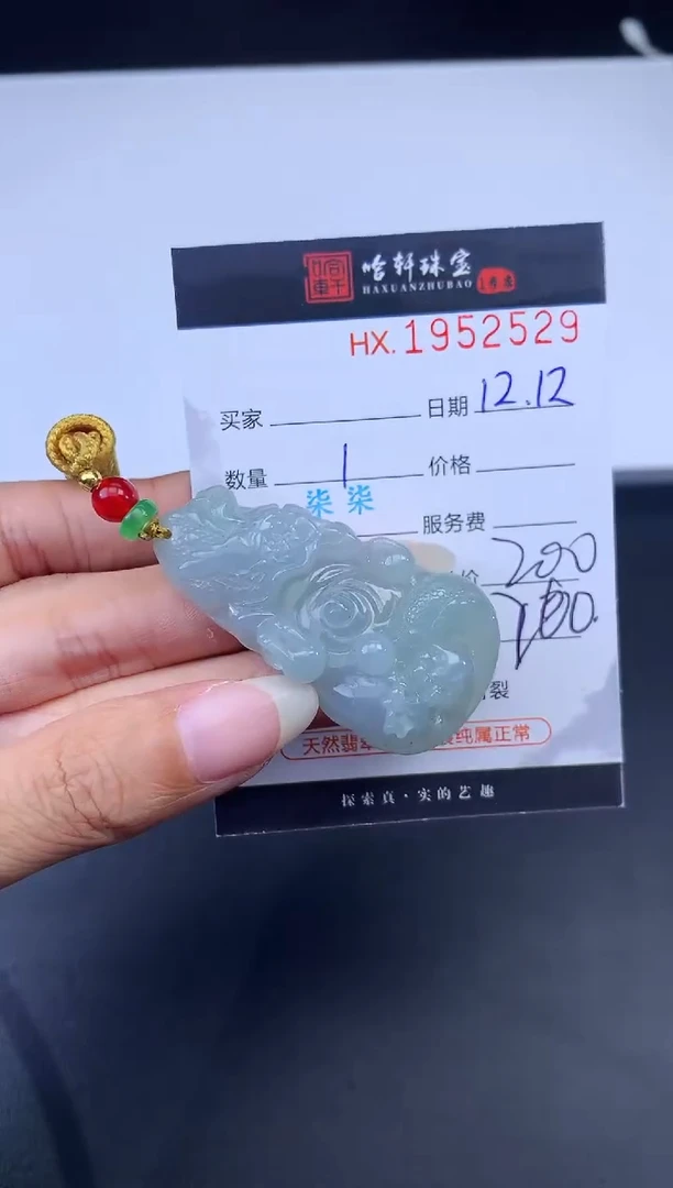 未镶嵌挂件翡翠哈轩 挂件1