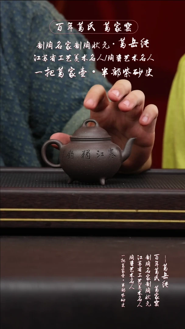 黄龙山原矿紫砂壶67