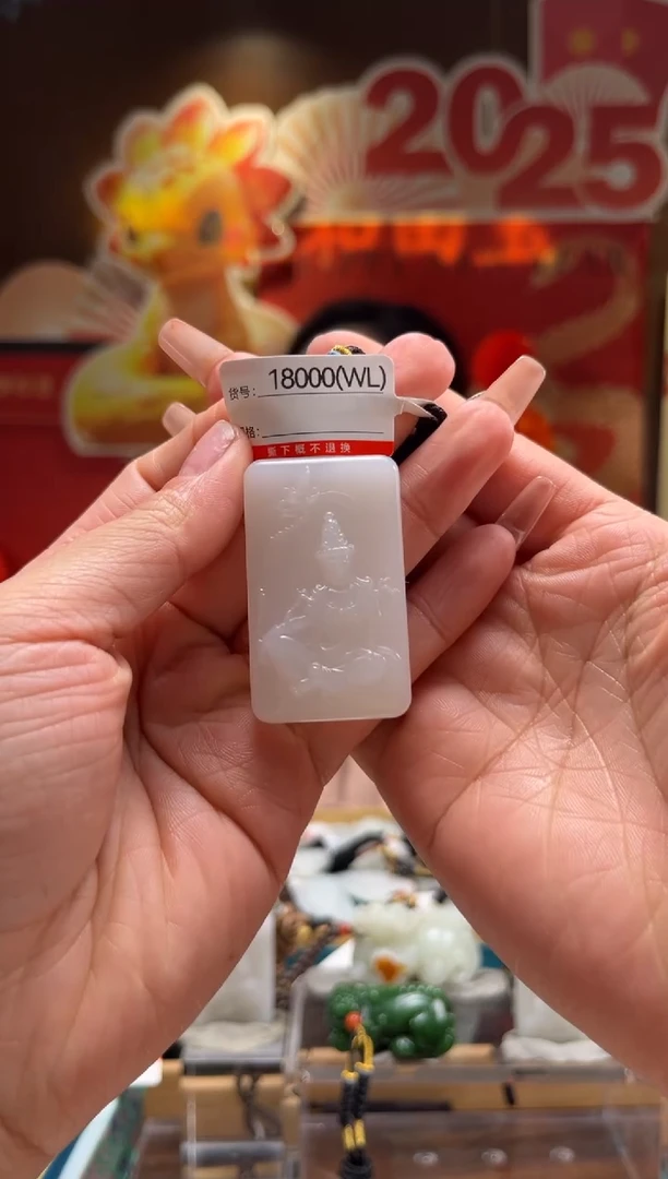 【闪购商品】和田玉吊坠未镶嵌WL