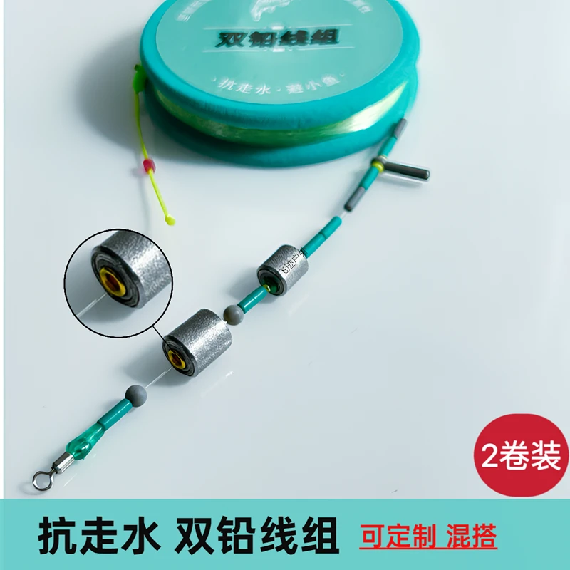 双铅线组成品防走水绑好套装跑铅滑铅手工精绑双铅钓法野钓线组