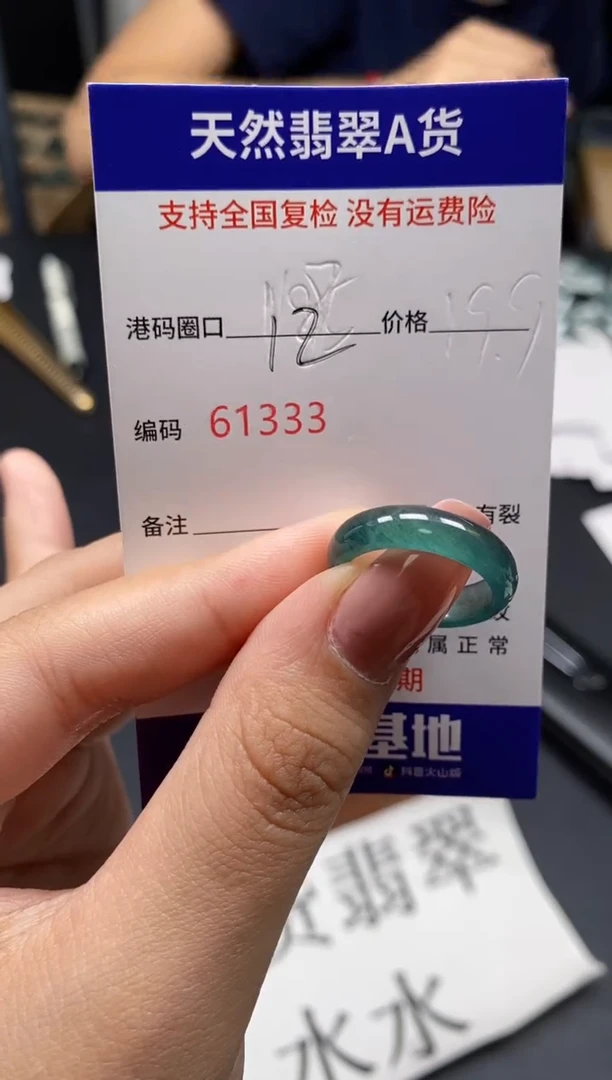 未镶嵌戒指翡翠天然A货翡翠1333