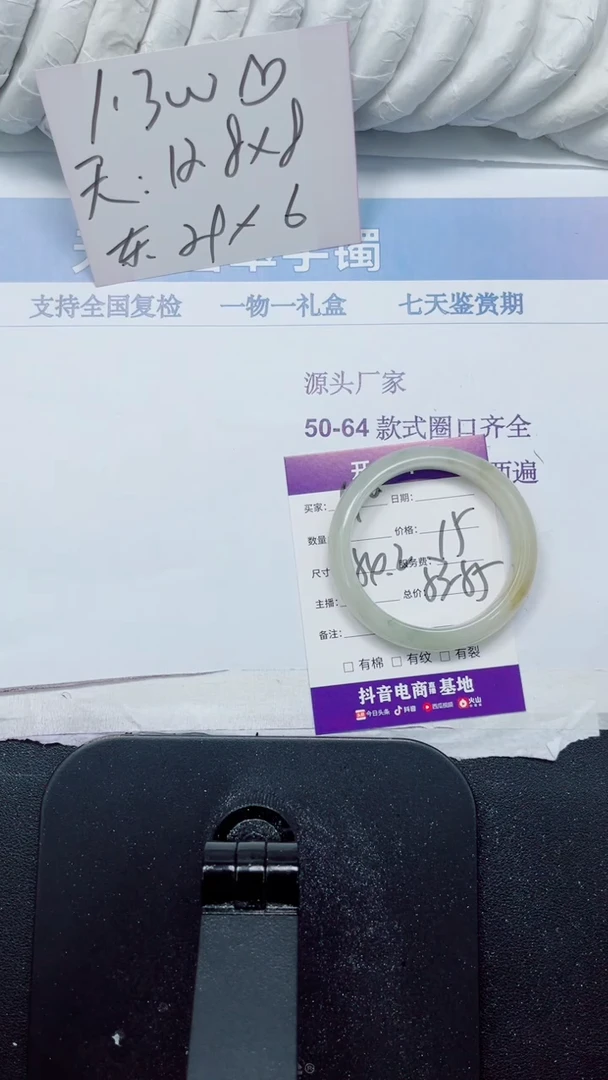 未镶嵌手镯石英质玉196-54.2
