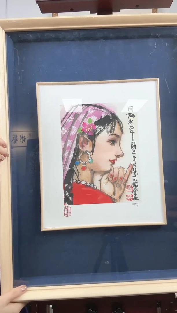 版画史国良 原章 限量发行 新疆题材 人物特写《阿娜尔罕》之大王