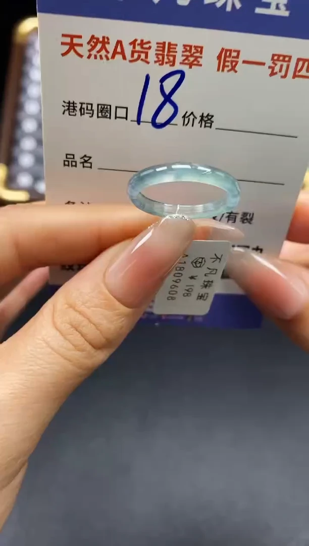 未镶嵌戒指翡翠天然A货翡翠09608
