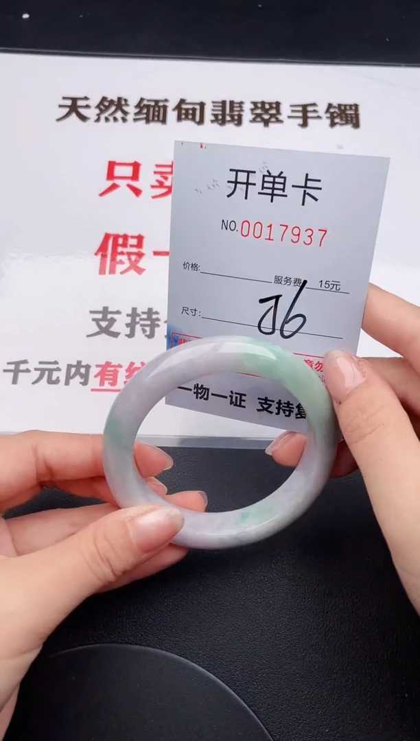 未镶嵌手镯翡翠37
