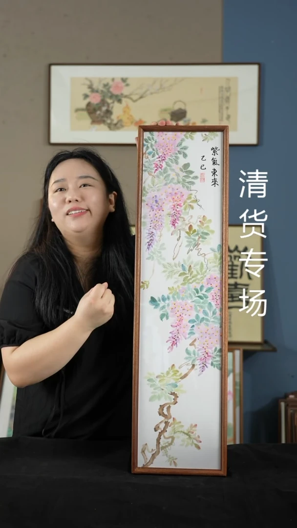 书法紫藤22*82