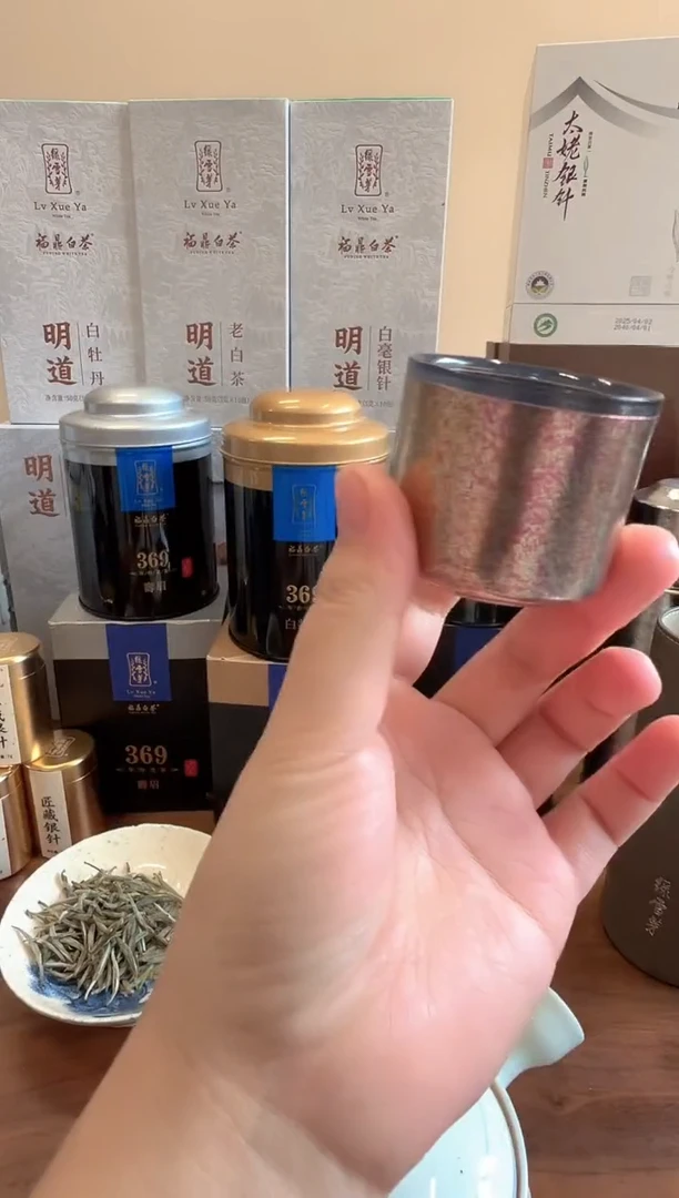 無*369 3年白毫银针
