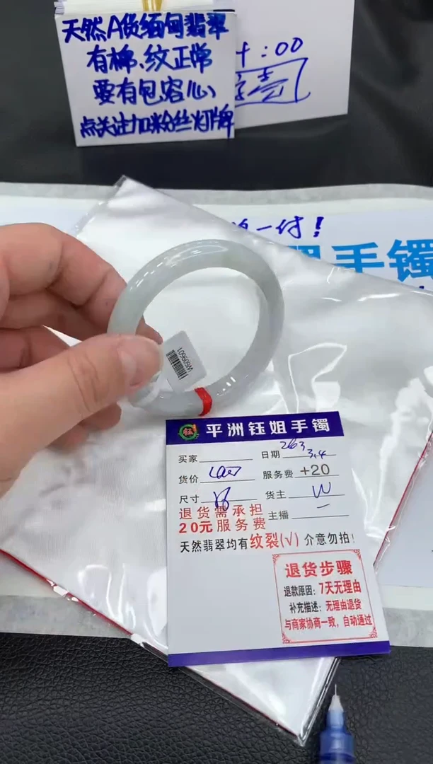 【闪购商品】翡翠手镯未镶嵌1111111111111