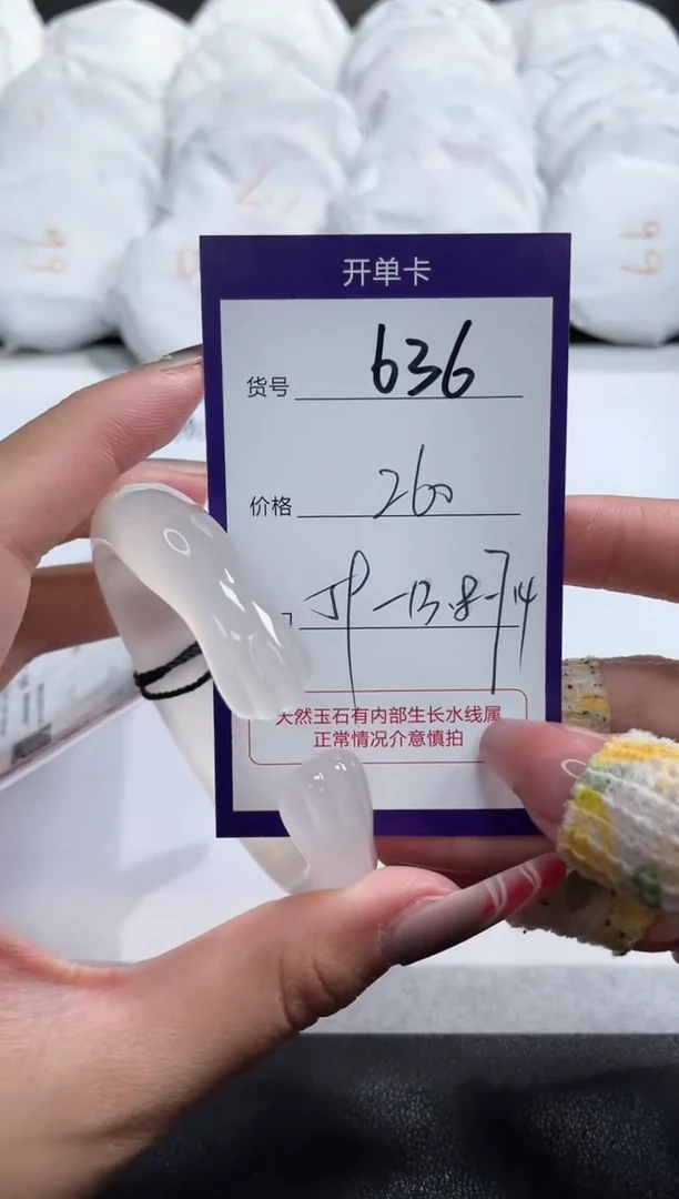 【闪购商品】玛瑙/玉髓手镯未镶嵌636