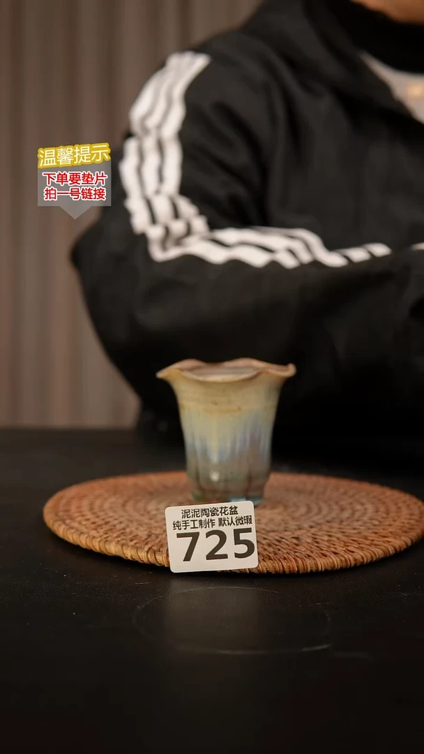 瓷片725内口径约6外高约7