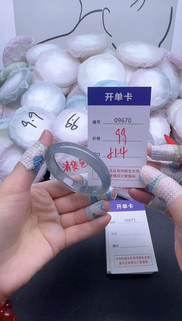 手镯玛瑙/玉髓未镶嵌9670