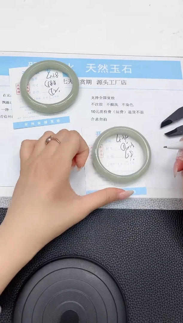 石英质玉手镯未镶嵌439-53