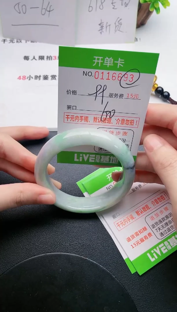 翡翠手镯未镶嵌93天然翡翠A货