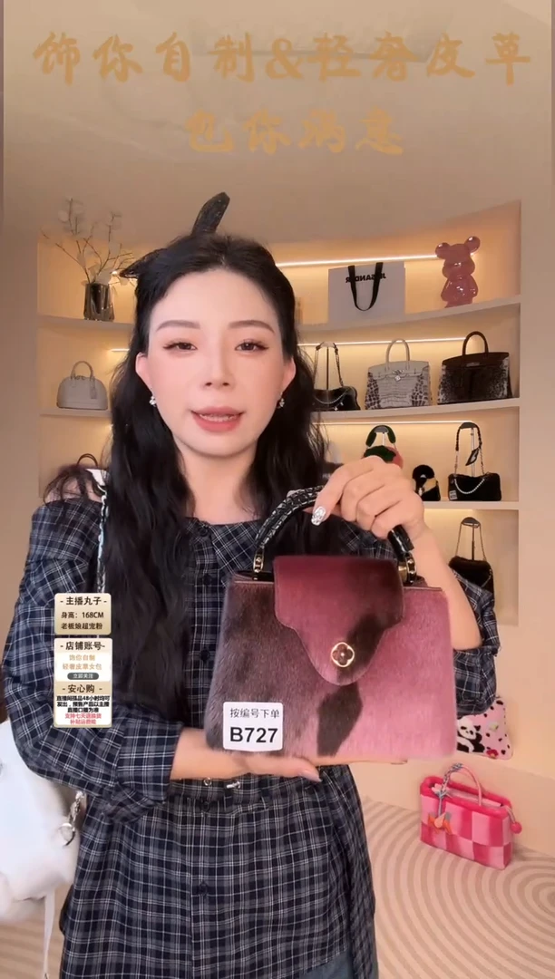 海豹毛【闪购商品】女包B727