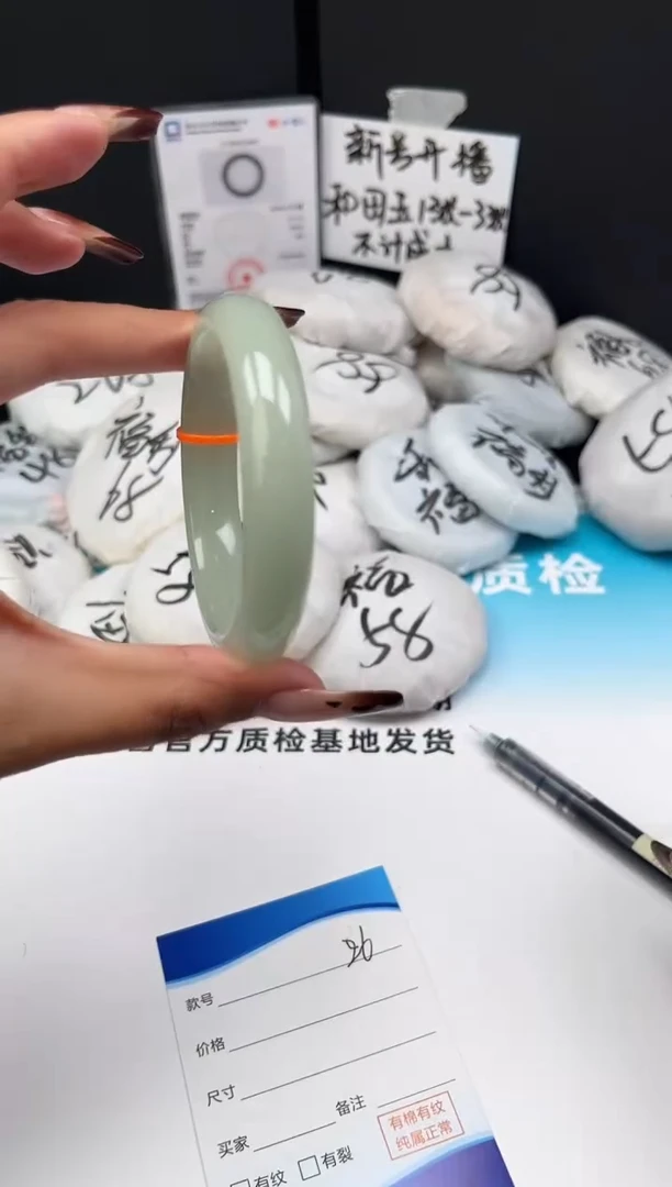 未镶嵌手镯石英质玉11.24/26/55-56