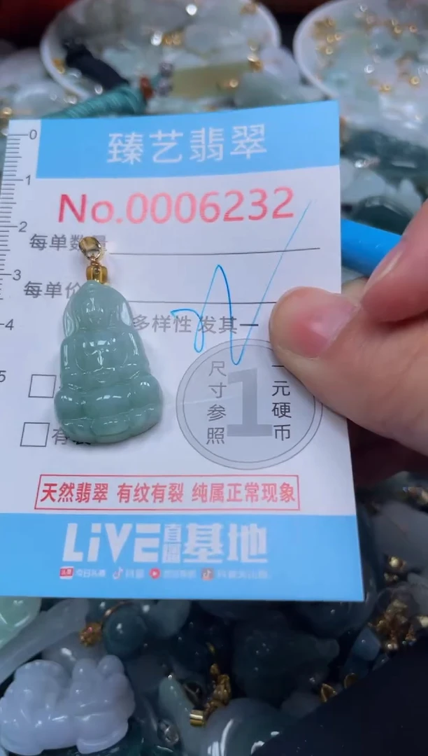 颈饰未镶嵌翡翠6232