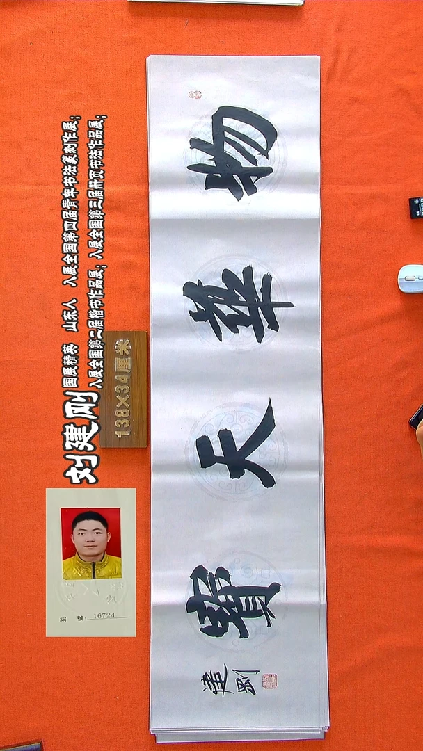 书法22b刘建刚书法作品