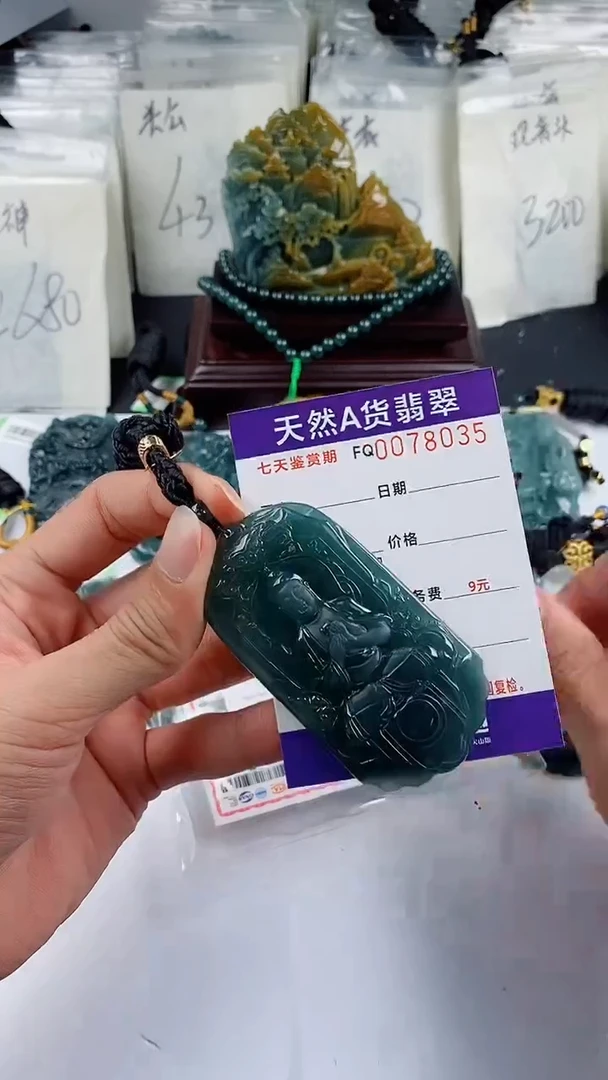 【闪购商品】翡翠颈饰未镶嵌