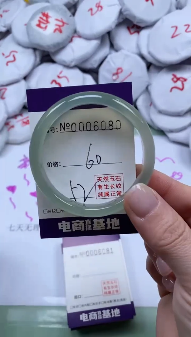 【闪购商品】玛瑙/玉髓手镯未镶嵌6080